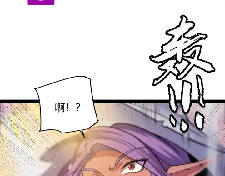 漫画《我来自游戏》第173话 凌策的大危机第90张图