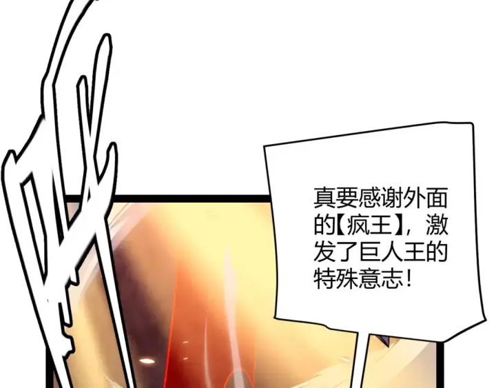 漫画《我来自游戏》第173话 凌策的大危机第97张图