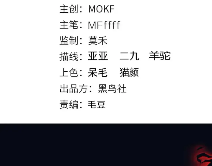 漫画《我来自游戏》第176话 全服公告！！第10张图