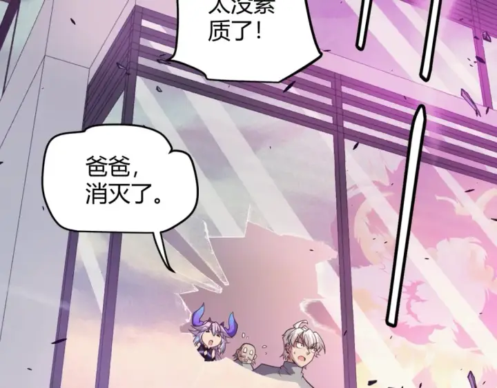 漫画《我来自游戏》第176话 全服公告！！第112张图