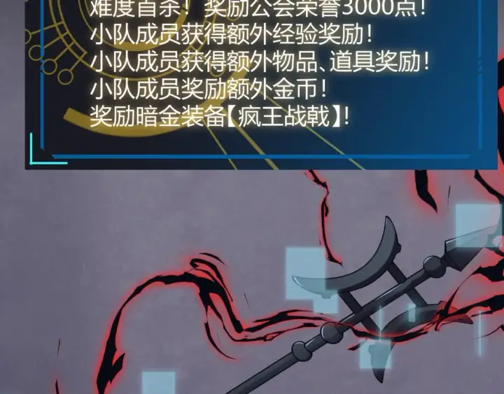 漫画《我来自游戏》第176话 全服公告！！第12张图