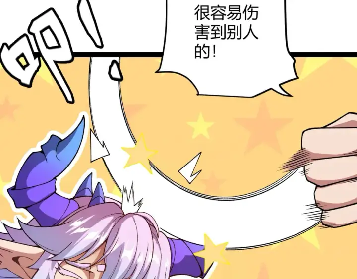 漫画《我来自游戏》第176话 全服公告！！第120张图