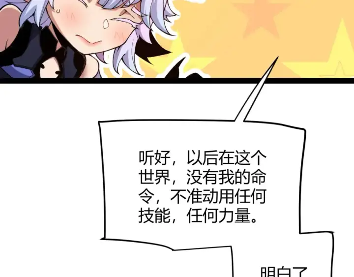 漫画《我来自游戏》第176话 全服公告！！第121张图