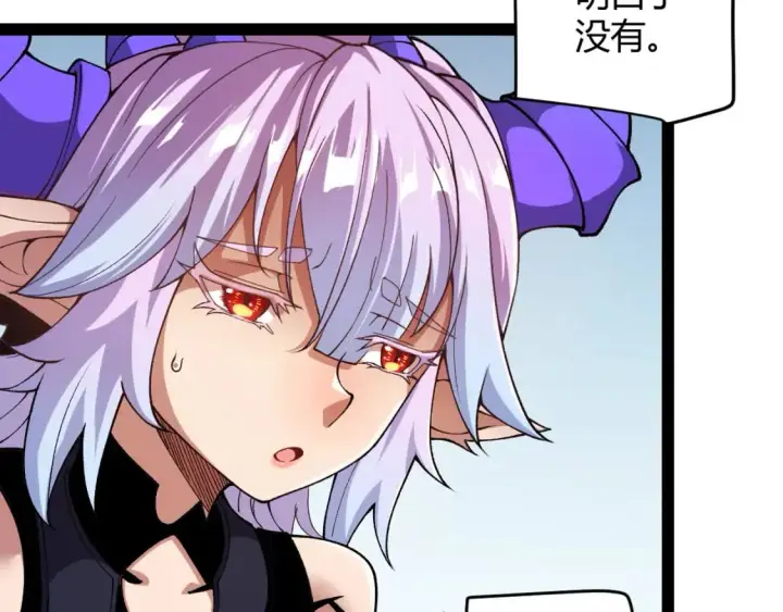 漫画《我来自游戏》第176话 全服公告！！第122张图