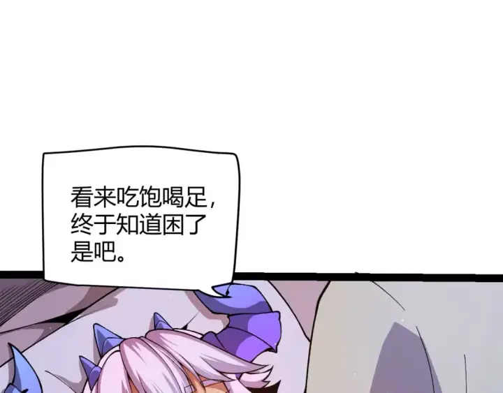 漫画《我来自游戏》第176话 全服公告！！第129张图