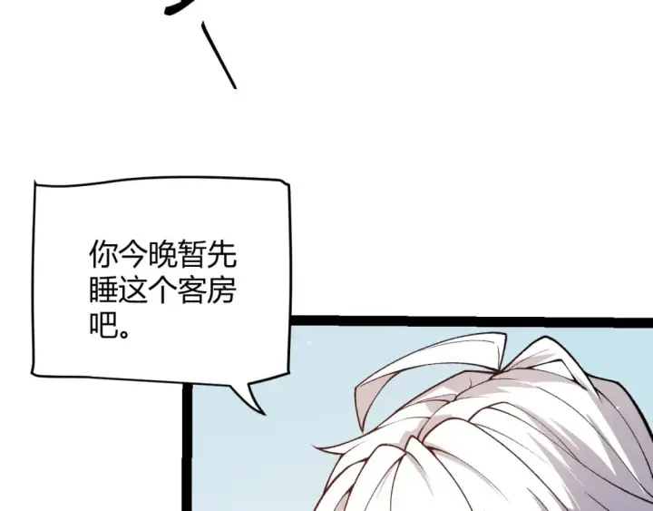 漫画《我来自游戏》第176话 全服公告！！第131张图