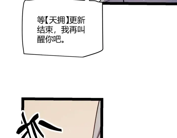 漫画《我来自游戏》第176话 全服公告！！第133张图