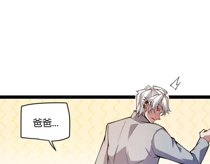 漫画《我来自游戏》第176话 全服公告！！第135张图