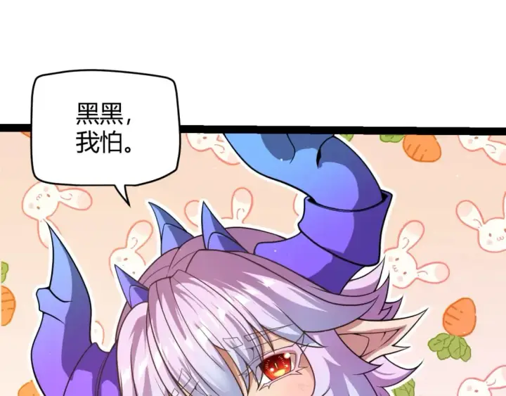 漫画《我来自游戏》第176话 全服公告！！第137张图