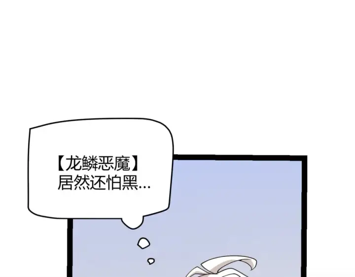 漫画《我来自游戏》第176话 全服公告！！第139张图