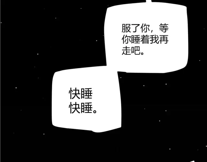 漫画《我来自游戏》第176话 全服公告！！第142张图