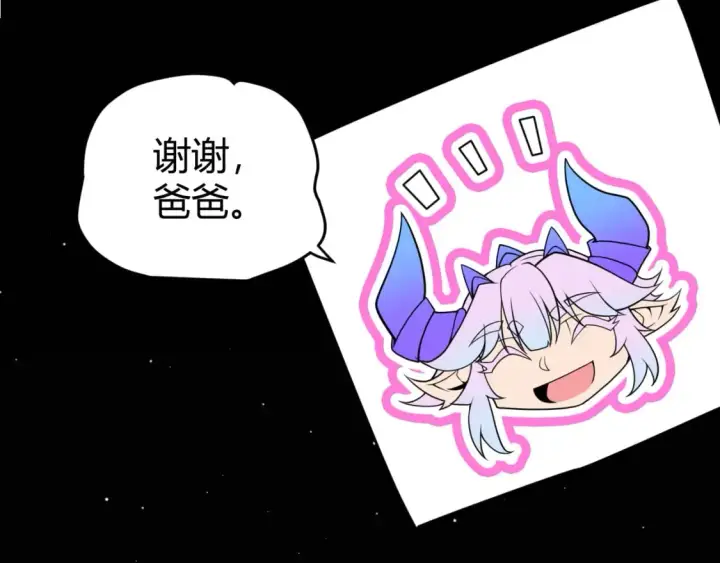 漫画《我来自游戏》第176话 全服公告！！第143张图
