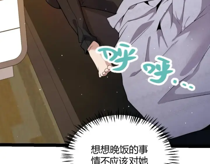 漫画《我来自游戏》第176话 全服公告！！第147张图