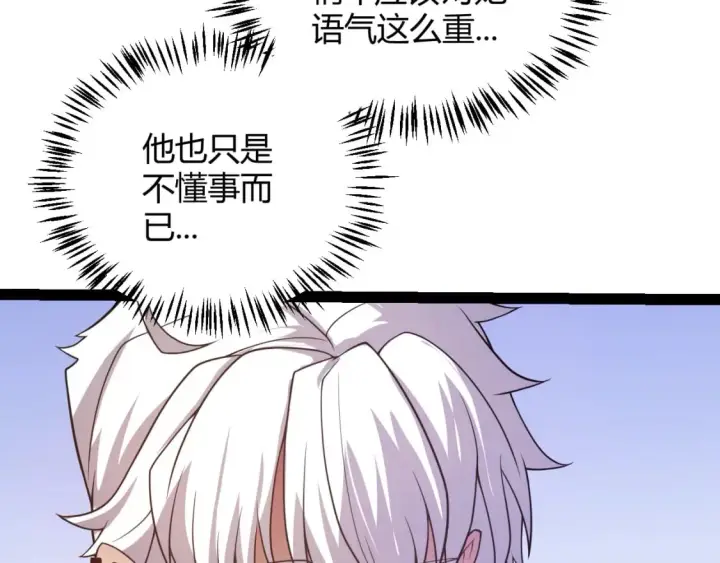 漫画《我来自游戏》第176话 全服公告！！第148张图