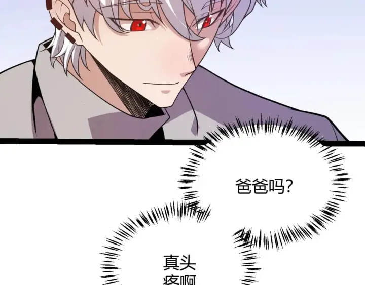 漫画《我来自游戏》第176话 全服公告！！第149张图