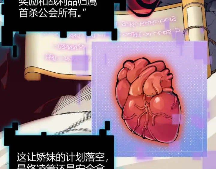 漫画《我来自游戏》第176话 全服公告！！第15张图