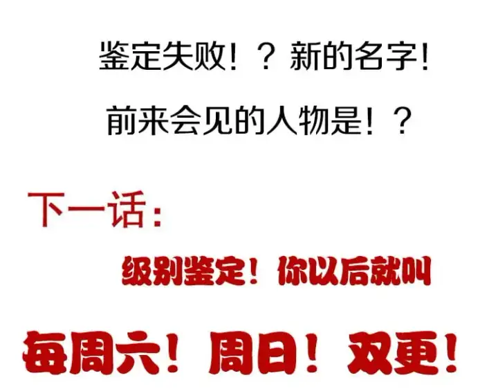 漫画《我来自游戏》第176话 全服公告！！第154张图