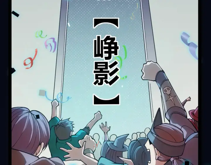 漫画《我来自游戏》第176话 全服公告！！第17张图