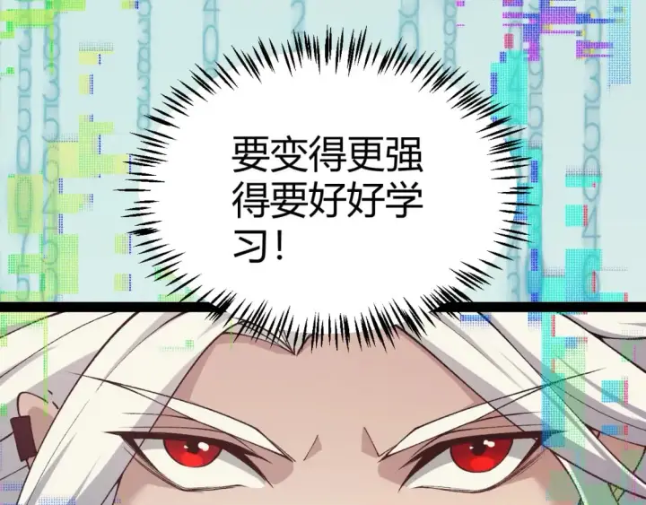漫画《我来自游戏》第176话 全服公告！！第25张图