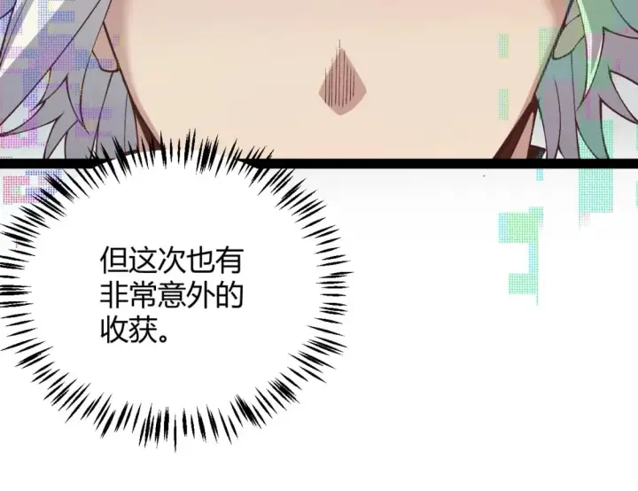 漫画《我来自游戏》第176话 全服公告！！第26张图