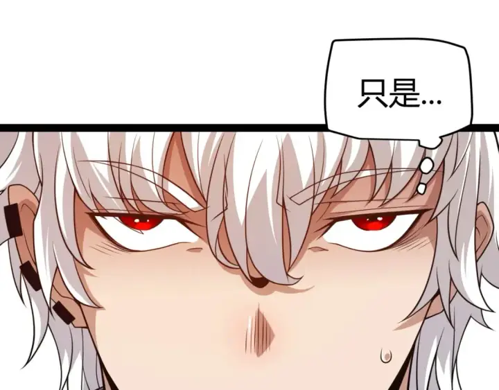 漫画《我来自游戏》第176话 全服公告！！第27张图