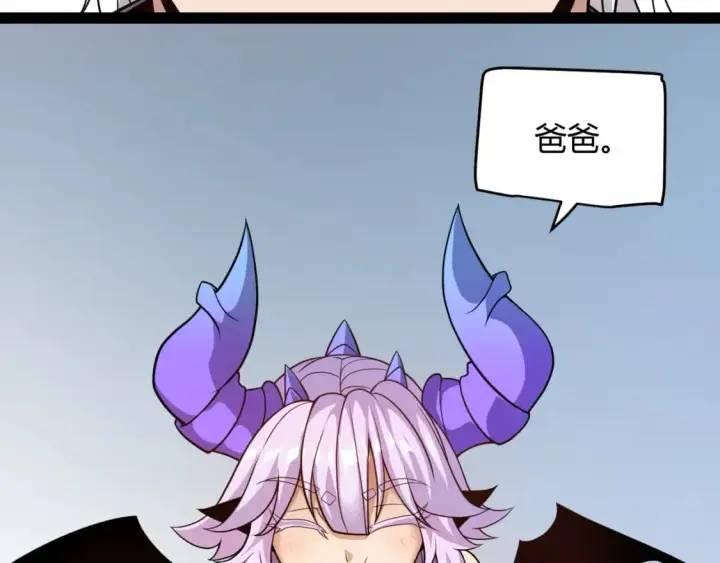 漫画《我来自游戏》第176话 全服公告！！第28张图