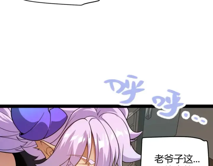 漫画《我来自游戏》第176话 全服公告！！第32张图