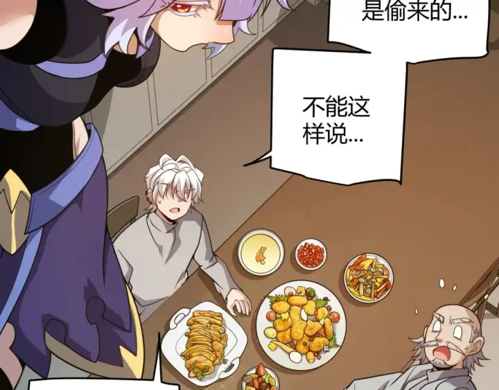 漫画《我来自游戏》第176话 全服公告！！第33张图