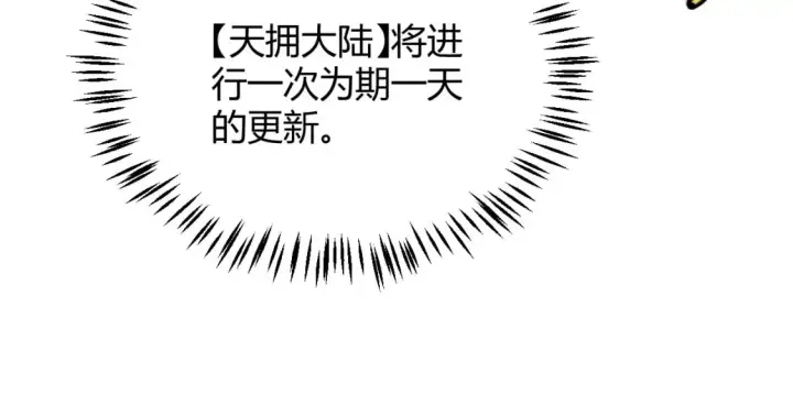 漫画《我来自游戏》第176话 全服公告！！第37张图