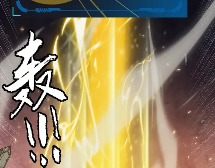 漫画《我来自游戏》第176话 全服公告！！第4张图