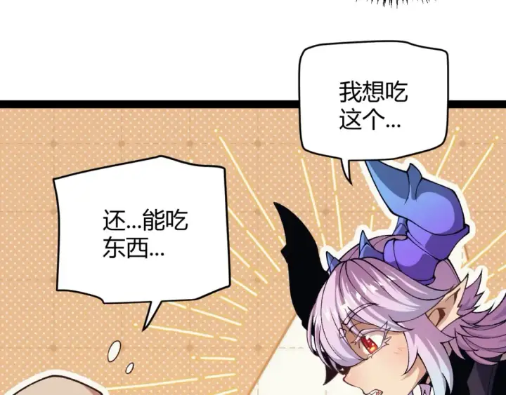 漫画《我来自游戏》第176话 全服公告！！第41张图