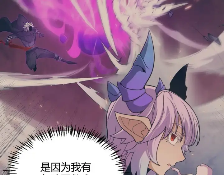 漫画《我来自游戏》第176话 全服公告！！第45张图