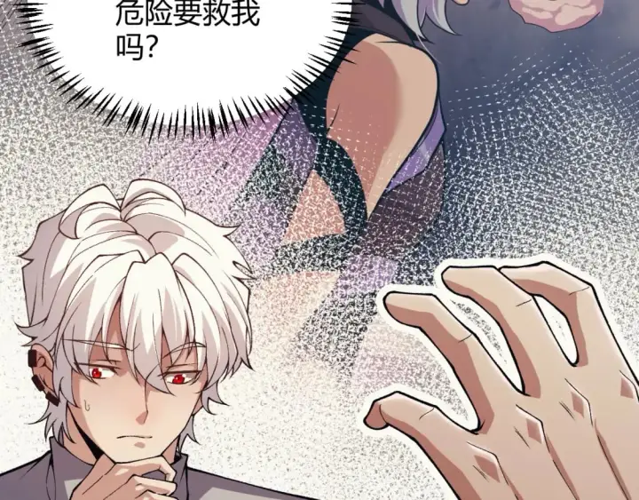 漫画《我来自游戏》第176话 全服公告！！第46张图