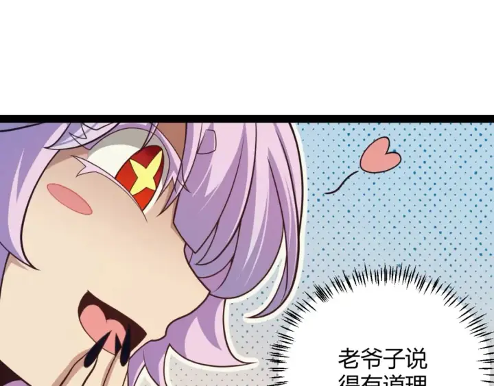 漫画《我来自游戏》第176话 全服公告！！第51张图
