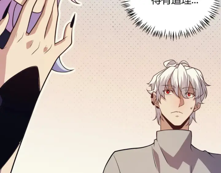 漫画《我来自游戏》第176话 全服公告！！第52张图