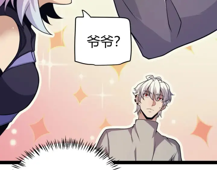 漫画《我来自游戏》第176话 全服公告！！第59张图