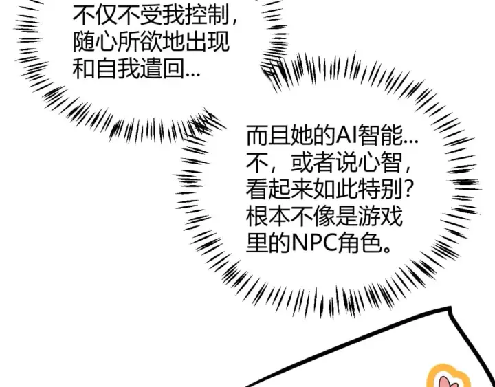 漫画《我来自游戏》第176话 全服公告！！第60张图