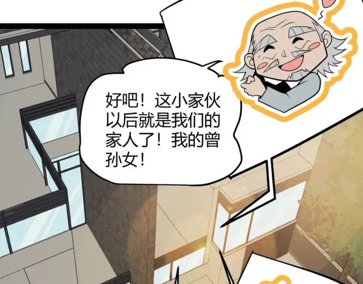 漫画《我来自游戏》第176话 全服公告！！第61张图