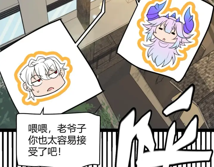 漫画《我来自游戏》第176话 全服公告！！第62张图