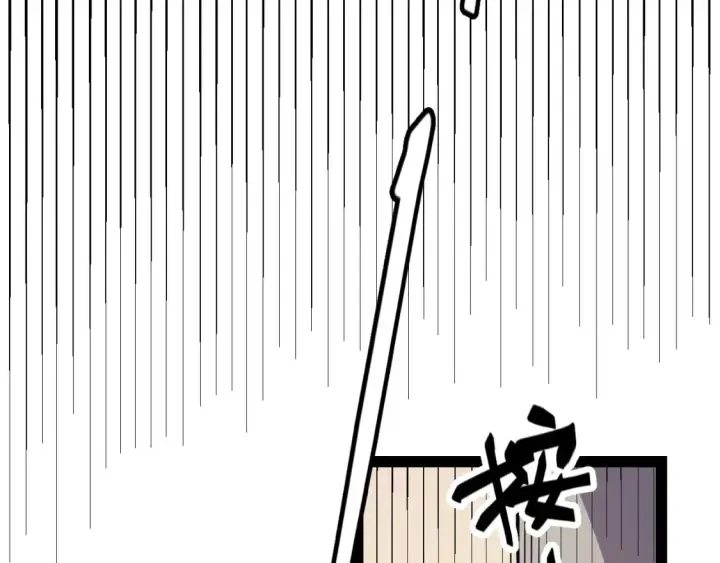 漫画《我来自游戏》第176话 全服公告！！第64张图