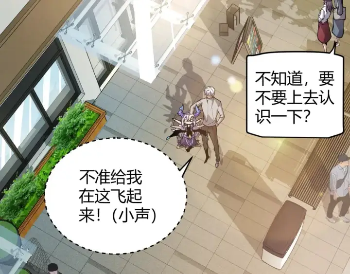 漫画《我来自游戏》第176话 全服公告！！第68张图