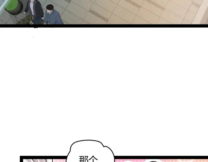 漫画《我来自游戏》第176话 全服公告！！第69张图