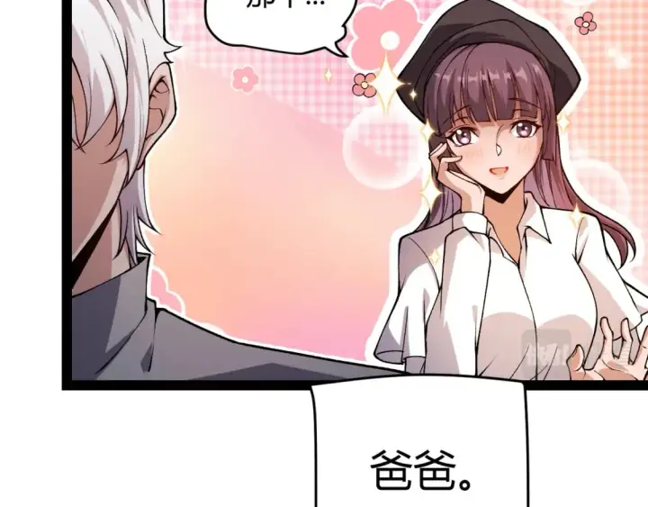 漫画《我来自游戏》第176话 全服公告！！第70张图