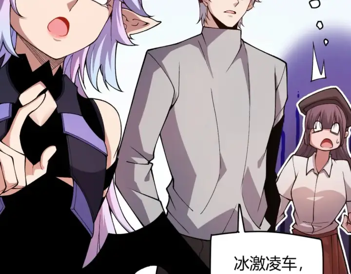 漫画《我来自游戏》第176话 全服公告！！第72张图