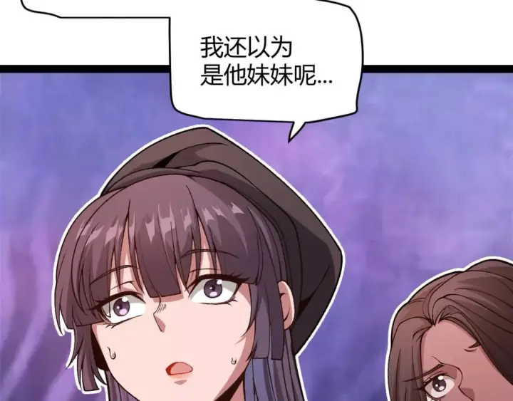 漫画《我来自游戏》第176话 全服公告！！第74张图