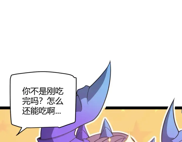 漫画《我来自游戏》第176话 全服公告！！第77张图