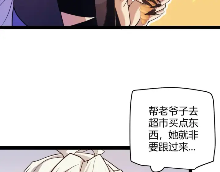 漫画《我来自游戏》第176话 全服公告！！第79张图