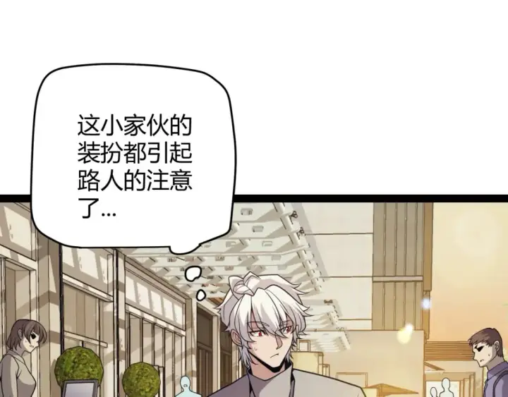 漫画《我来自游戏》第176话 全服公告！！第81张图