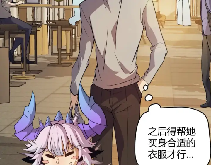 漫画《我来自游戏》第176话 全服公告！！第82张图