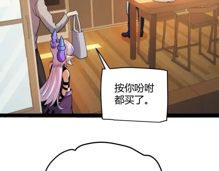 漫画《我来自游戏》第176话 全服公告！！第88张图